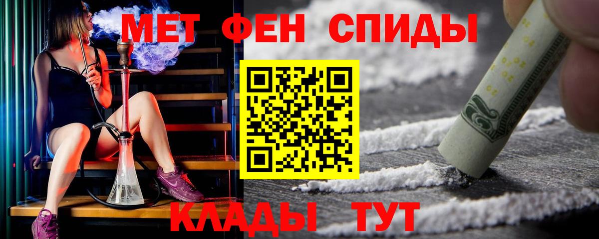 АМФЕТАМИН 97% Чусовой