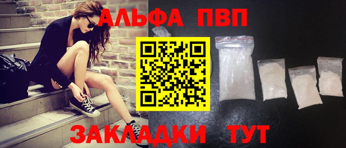 APVP Соль Чусовой