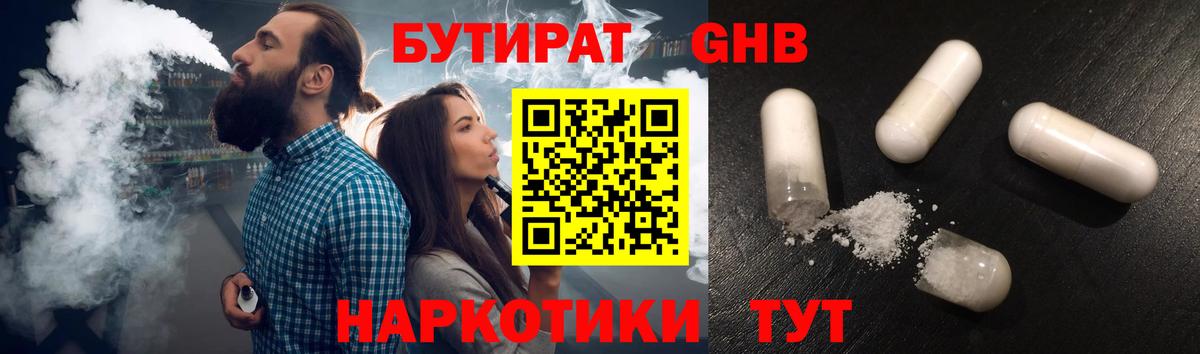 Чусовой  ГАШИШ  Вход с VPN  НБОМе  Меф кристаллы  A PVP СК   Каннабис 