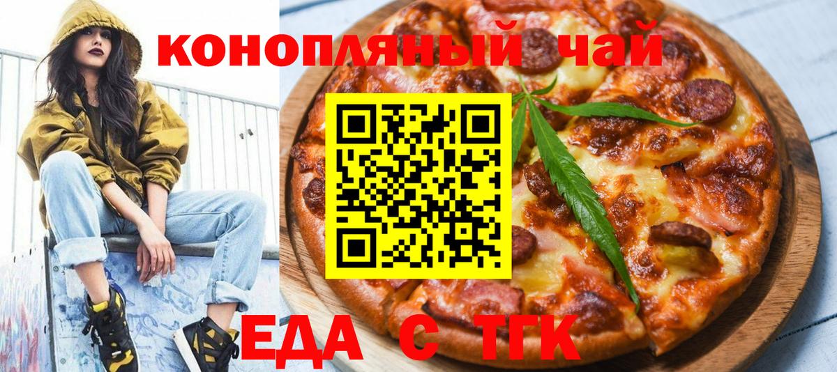 Чусовой  Печенье с ТГК марихуана  Вход с VPN 