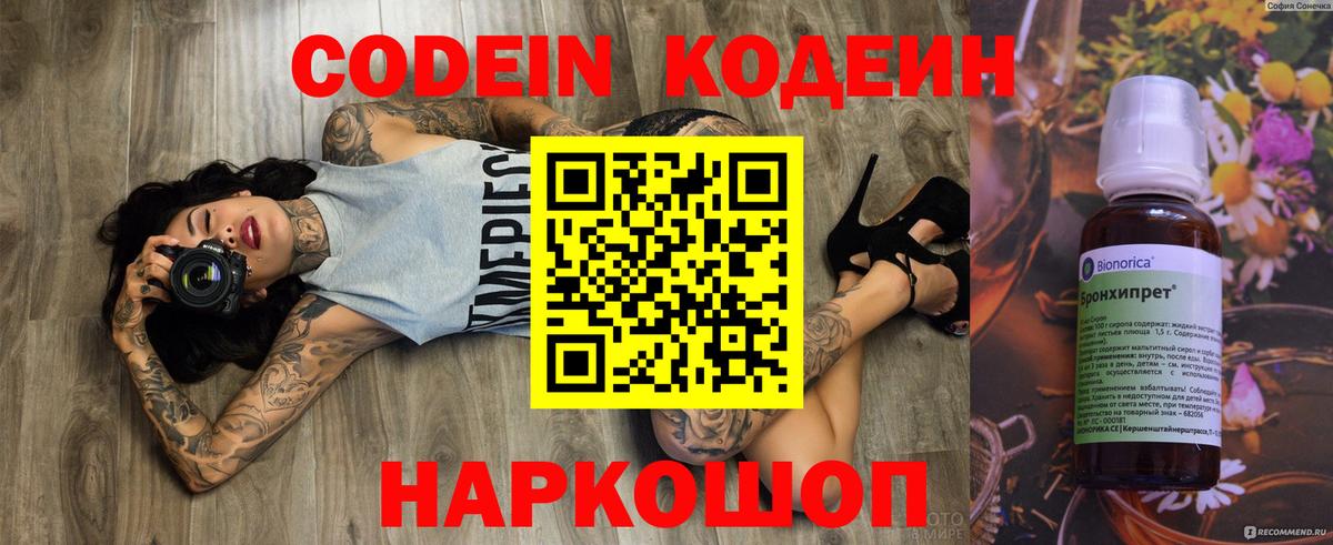 Чусовой  Кодеиновый сироп Lean Purple Drank  Кодеиновый сироп Lean напиток Lean (лин)  Вход с VPN 