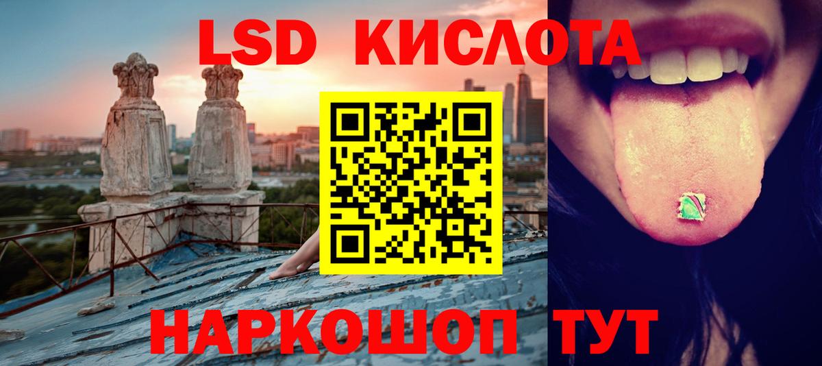 Лсд 25 экстази кислота Чусовой
