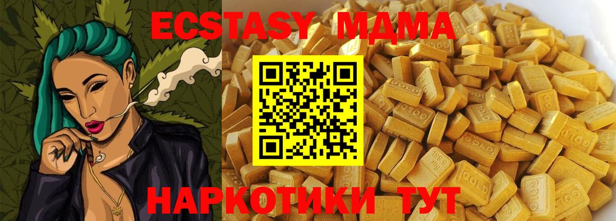 Чусовой  МДМА  MDMA Molly  Вход с VPN  MDMA кристаллы 