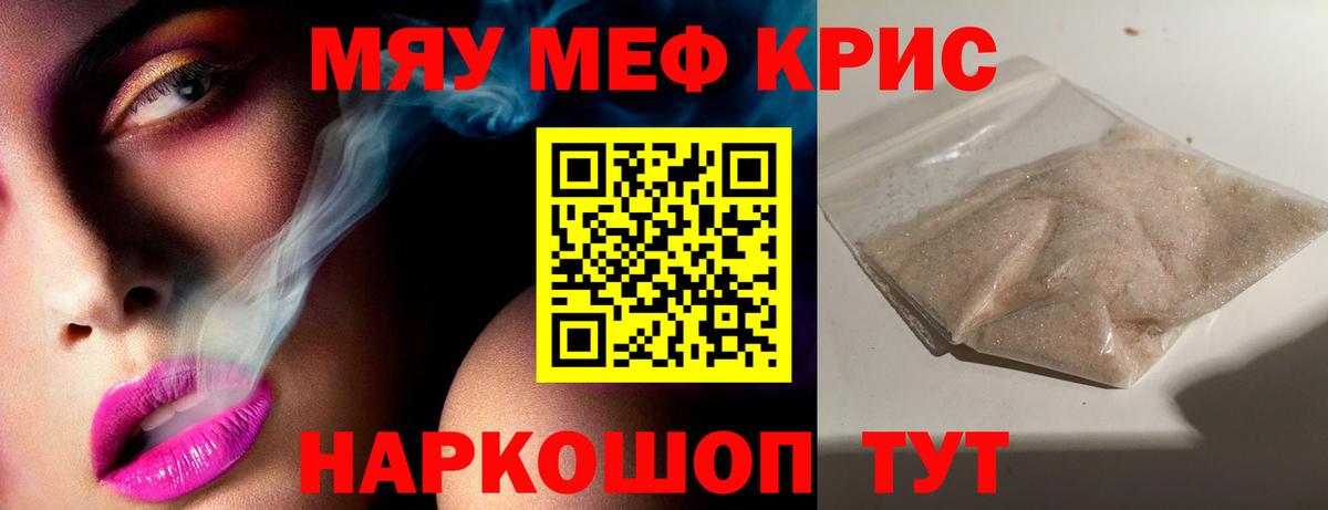как найти закладки  Мефедрон мяу мяу  Чусовой  Вход с VPN  МЕФ VHQ  МЯУ-МЯУ 