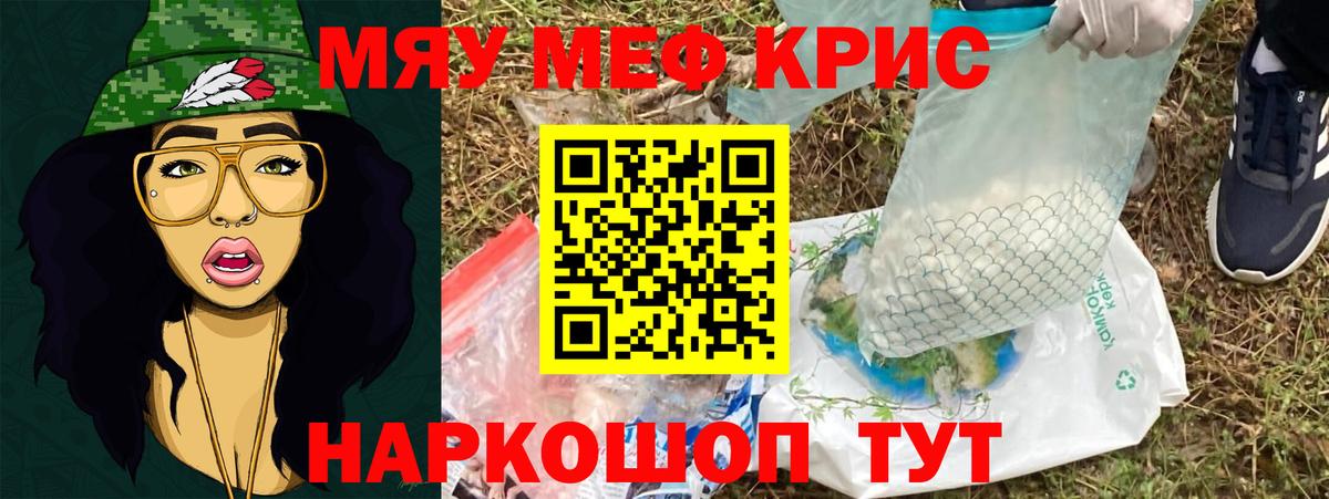 Меф Чусовой