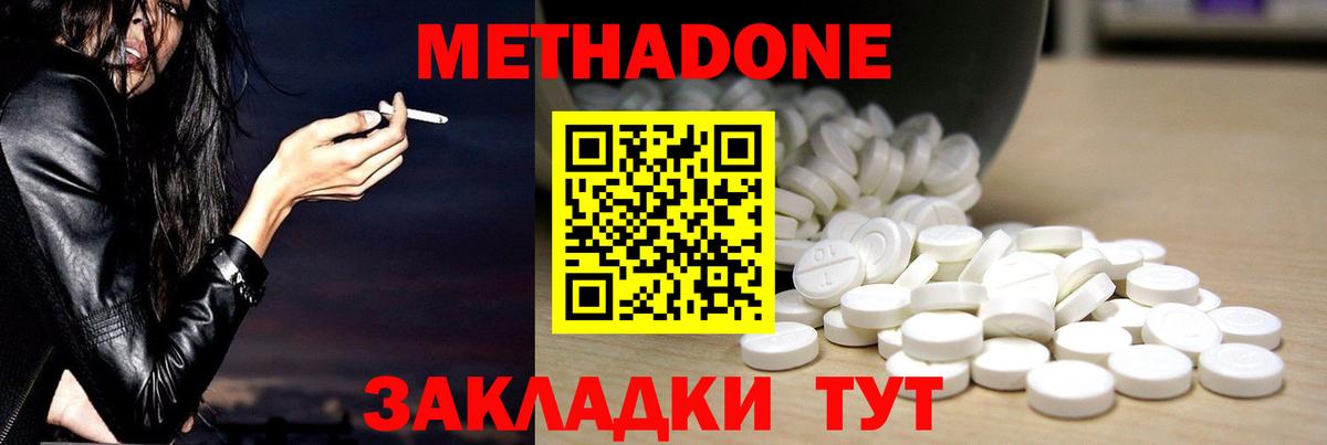 МЕТАДОН мёд  Вход с VPN  Чусовой 