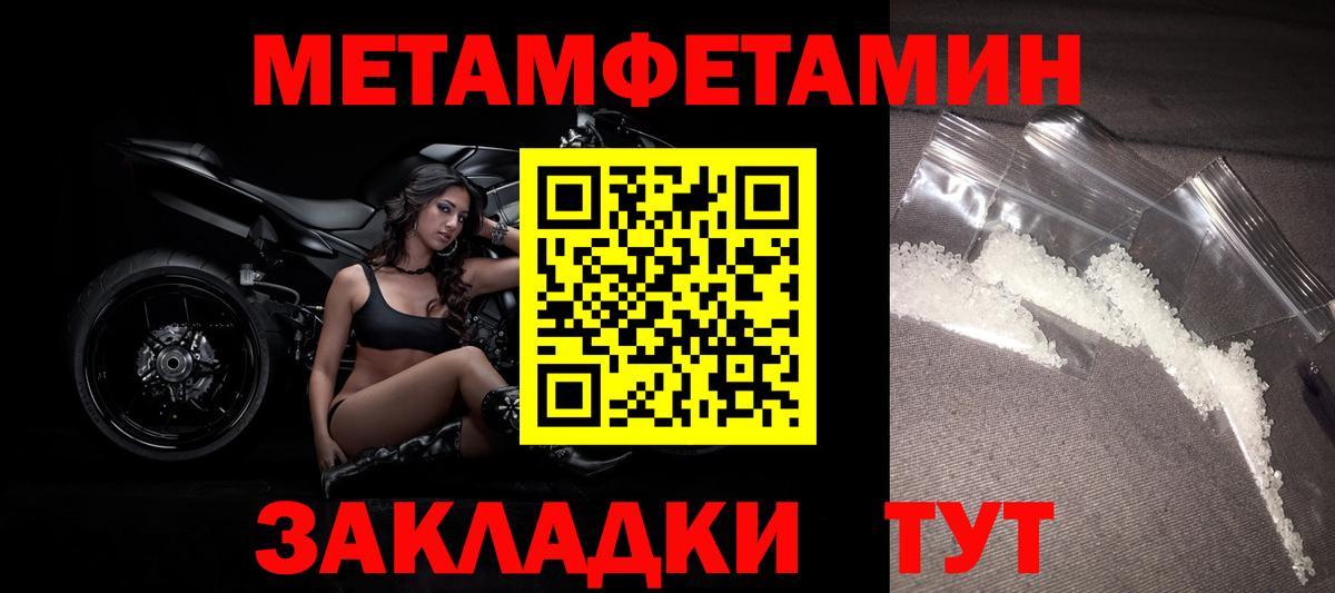 МЕТАМФЕТАМИН Methamphetamine Чусовой
