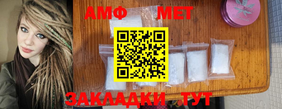 Метамфетамин мет  Вход с VPN  Чусовой  Метамфетамин мет 