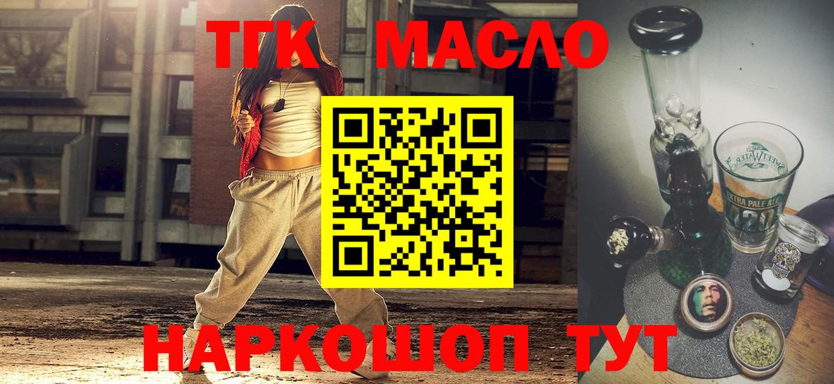 Дистиллят ТГК THC oil Чусовой
