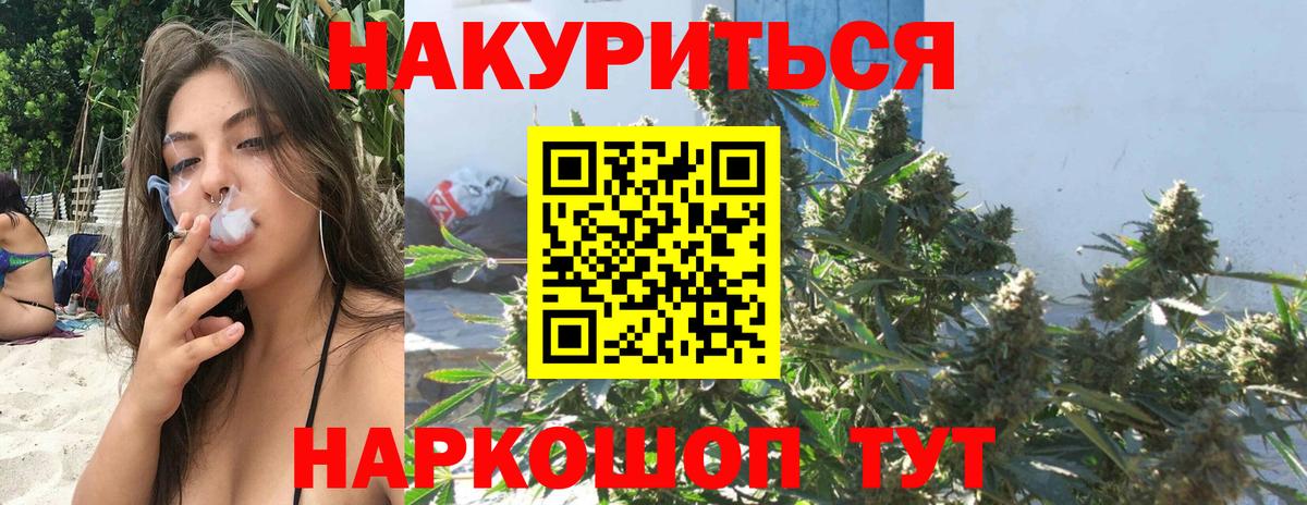 Бошки Шишки Amnesia  Вход с VPN  Шишки марихуана тримм  Чусовой 